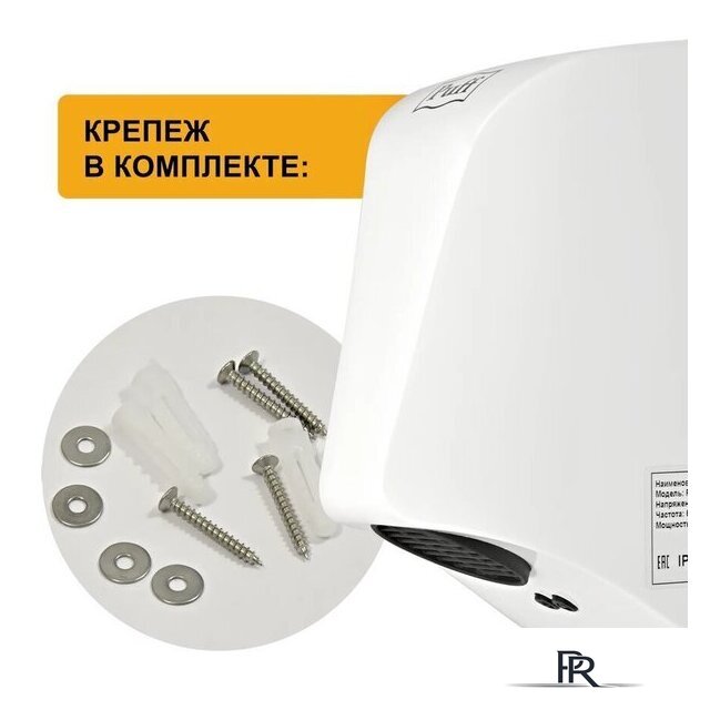 Сушилка для рук Puff 8809 - Изображение №3 — Интернет-магазин ПроЗаказ