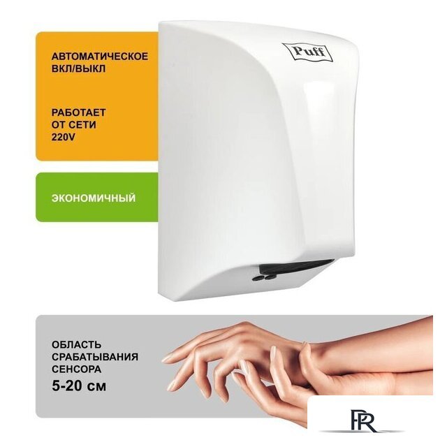 Сушилка для рук Puff 8809 - Изображение №2 — Интернет-магазин ПроЗаказ