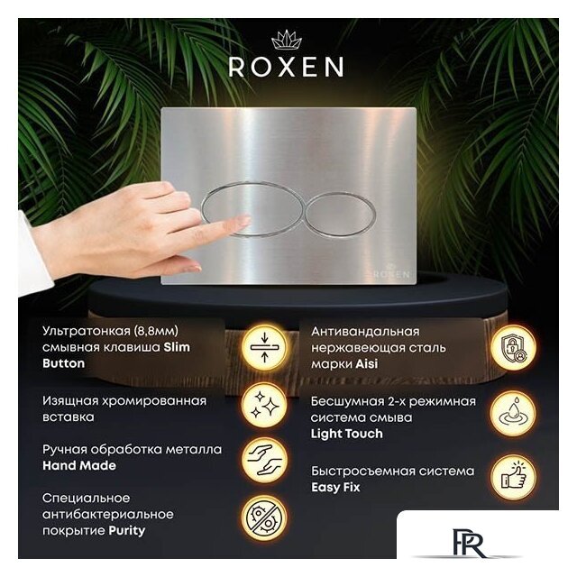 Унитаз подвесной Roxen Antares One Rimless 6 в 1 StounFix Dual Fresh 613423 (оружейная сталь/металл) - Изображение №18 — Интернет-магазин ПроЗаказ