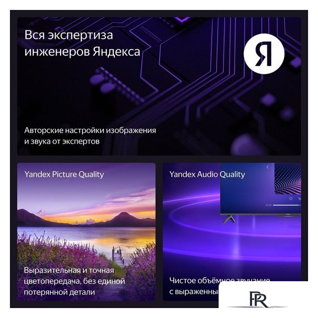 Телевизор Яндекс ТВ Станция Бейсик с Алисой 50 YNDX-00075 - Изображение №13 — Интернет-магазин ПроЗаказ