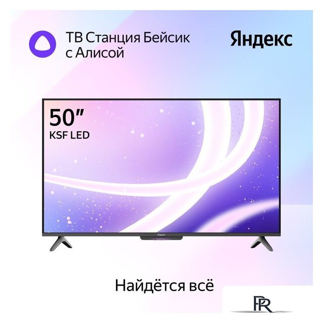 Телевизор Яндекс ТВ Станция Бейсик с Алисой 50 YNDX-00075 - Изображение №4 — Интернет-магазин ПроЗаказ