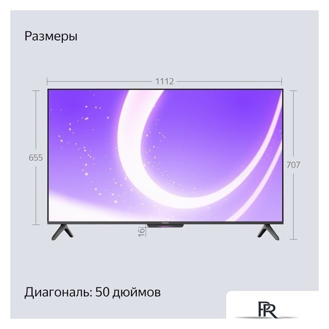 Телевизор Яндекс ТВ Станция Бейсик с Алисой 50 YNDX-00075 - Изображение №15 — Интернет-магазин ПроЗаказ