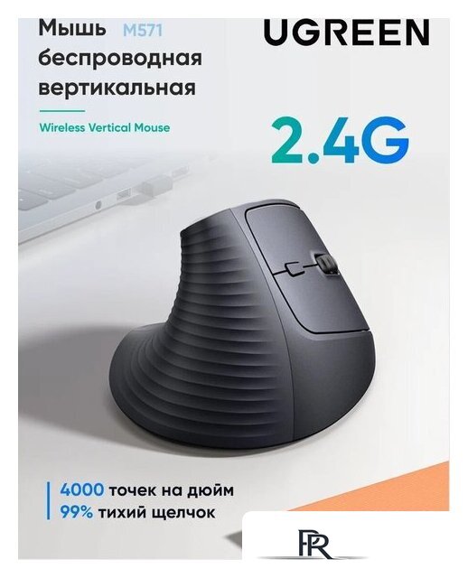 Вертикальная мышь Ugreen M571 55916 (черный) - Изображение №5 — Интернет-магазин ПроЗаказ