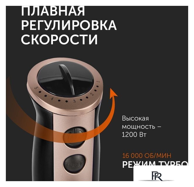 Погружной блендер RED Solution RHB-2948 - Изображение №17 — Интернет-магазин ПроЗаказ