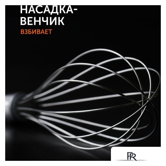 Погружной блендер RED Solution RHB-2948 - Изображение №15 — Интернет-магазин ПроЗаказ