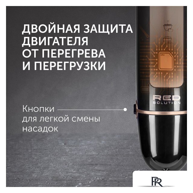 Погружной блендер RED Solution RHB-2948 - Изображение №18 — Интернет-магазин ПроЗаказ
