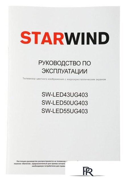 Телевизор StarWind SW-LED55UG403 - Изображение №20 — Интернет-магазин ПроЗаказ