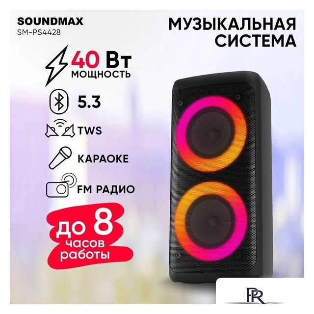 Беспроводная колонка Soundmax SM-PS4428 - Изображение №1 — Интернет-магазин ПроЗаказ