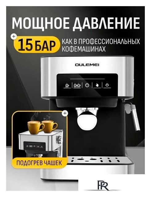 Рожковая кофеварка Oulemei OLM-KFB004 - Изображение №1 — Интернет-магазин ПроЗаказ