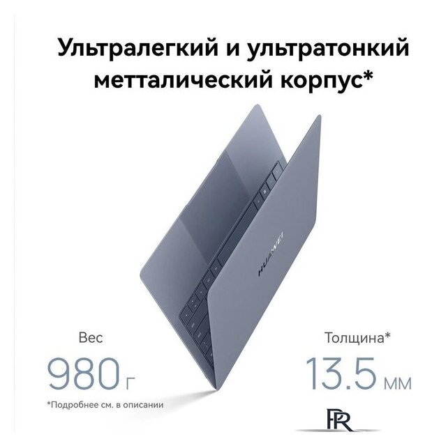 Ноутбук Huawei MateBook X Pro 2024 VanGoghH 53014MTK - Изображение №13 — Интернет-магазин ПроЗаказ