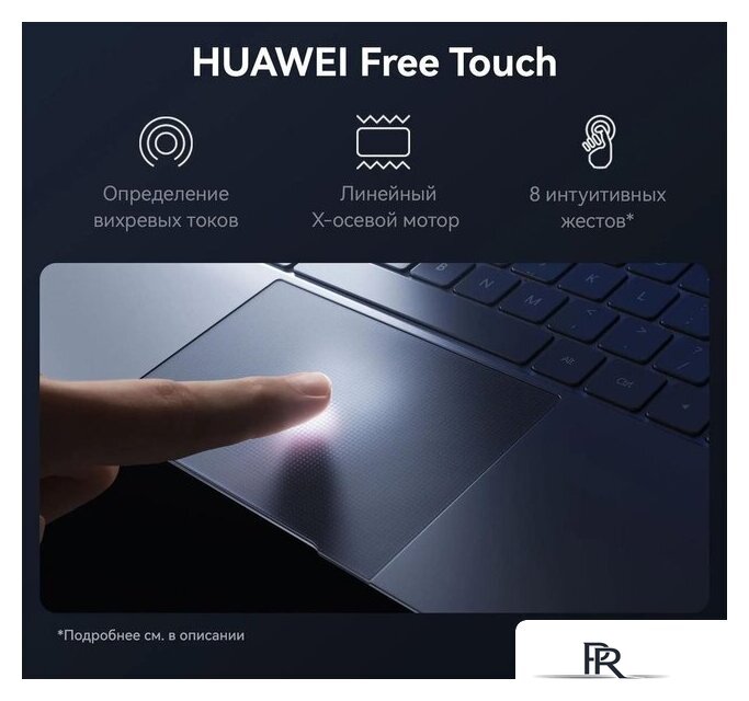 Ноутбук Huawei MateBook X Pro 2024 VanGoghH 53014MTK - Изображение №15 — Интернет-магазин ПроЗаказ