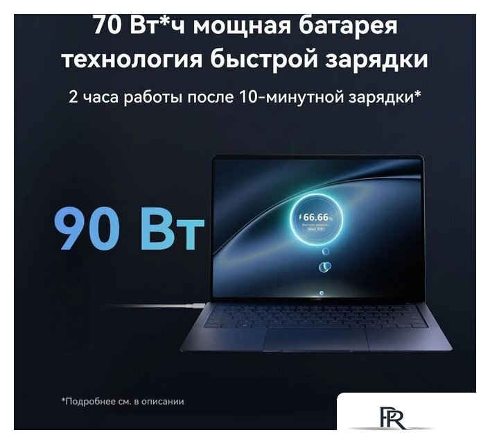 Ноутбук Huawei MateBook X Pro 2024 VanGoghH 53014MTK - Изображение №14 — Интернет-магазин ПроЗаказ