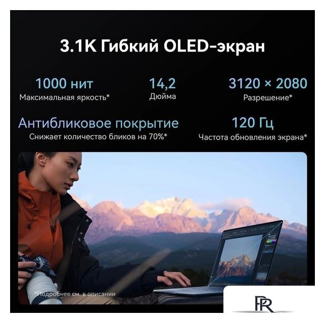 Ноутбук Huawei MateBook X Pro 2024 VanGoghH 53014MTK - Изображение №9 — Интернет-магазин ПроЗаказ
