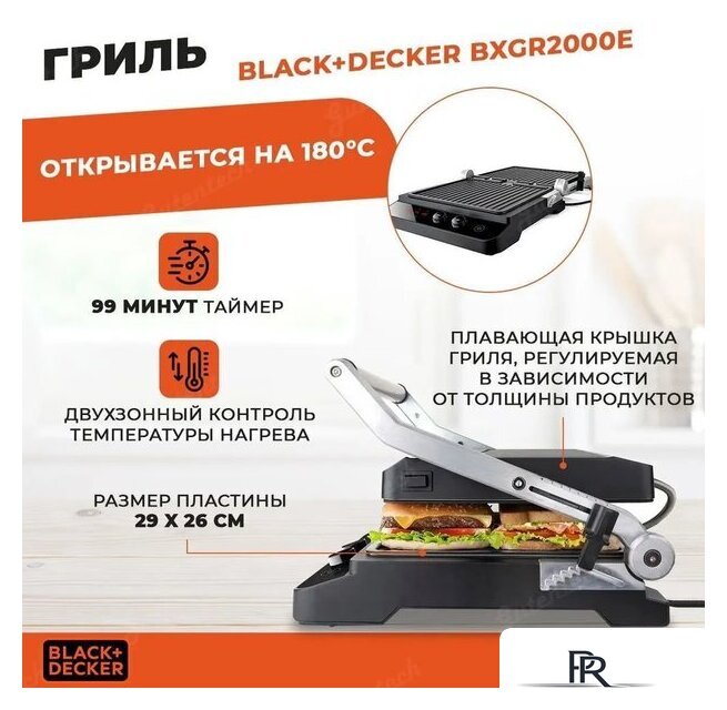 Электрогриль Black & Decker BXGR2000E - Изображение №3 — Интернет-магазин ПроЗаказ
