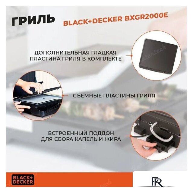 Электрогриль Black & Decker BXGR2000E - Изображение №4 — Интернет-магазин ПроЗаказ