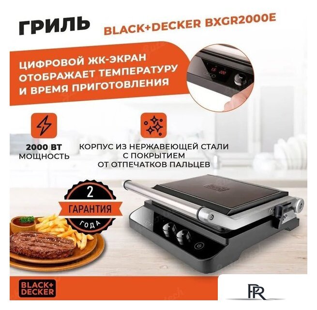 Электрогриль Black & Decker BXGR2000E - Изображение №2 — Интернет-магазин ПроЗаказ