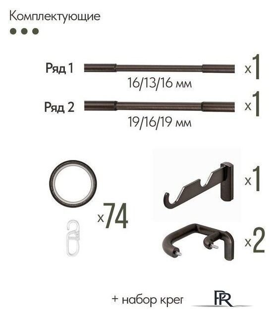 Карниз для штор UG Home Раздвижной 2-рядный 2UT-230-330-BG (черный графит, 2.3-3.3м) - Изображение №7 — Интернет-магазин ПроЗаказ