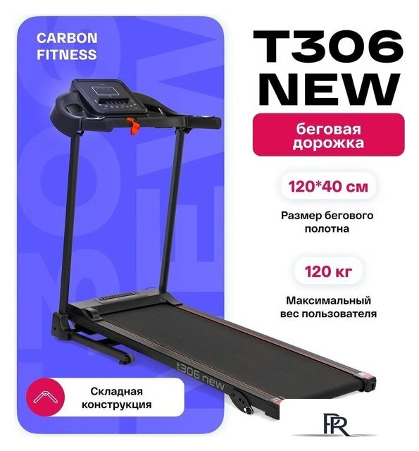 Электрическая беговая дорожка Carbon Fitness T306 New - Изображение №17 — Интернет-магазин ПроЗаказ