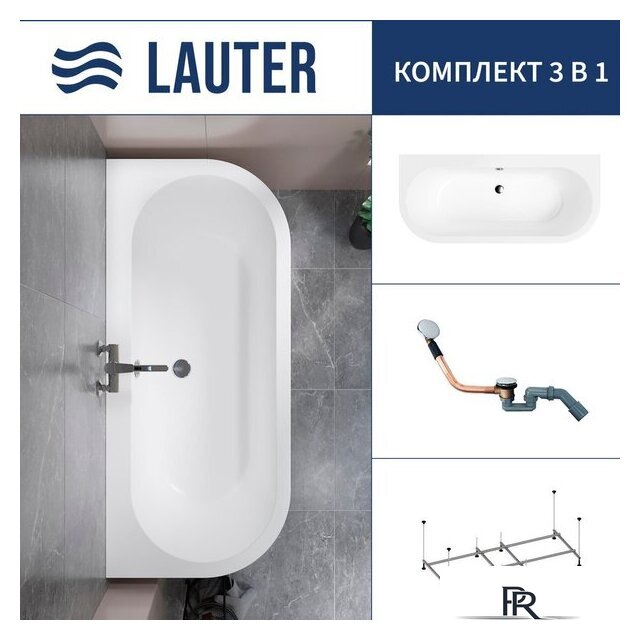 Ванна Lauter Imperia 170x75 21080075 (с каркасом и сифоном 21Y11030 хром) - Изображение №1 — Интернет-магазин ПроЗаказ