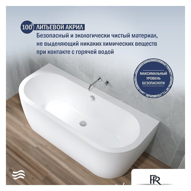 Ванна Lauter Imperia 170x75 21080075 (с каркасом и сифоном 21Y11030 хром) - Изображение №5 — Интернет-магазин ПроЗаказ