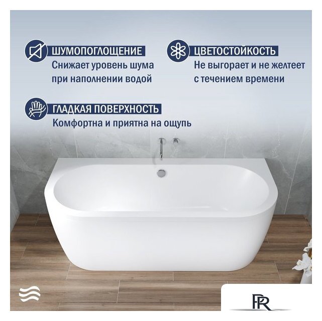 Ванна Lauter Imperia 170x75 21080075 (с каркасом и сифоном 21Y11030 хром) - Изображение №4 — Интернет-магазин ПроЗаказ