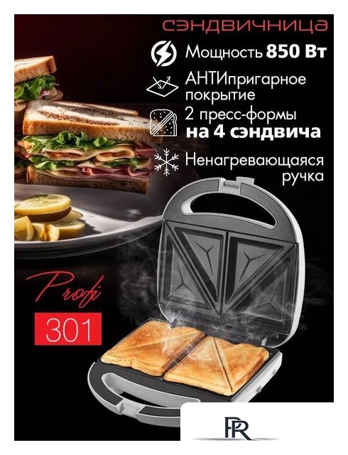 Сэндвичница VLK Profi-301 - Изображение №1 — Интернет-магазин ПроЗаказ