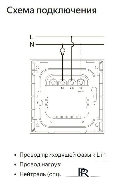 Выключатель Яндекс YNDX-00531 (1 клавиша) - Изображение №5 — Интернет-магазин ПроЗаказ