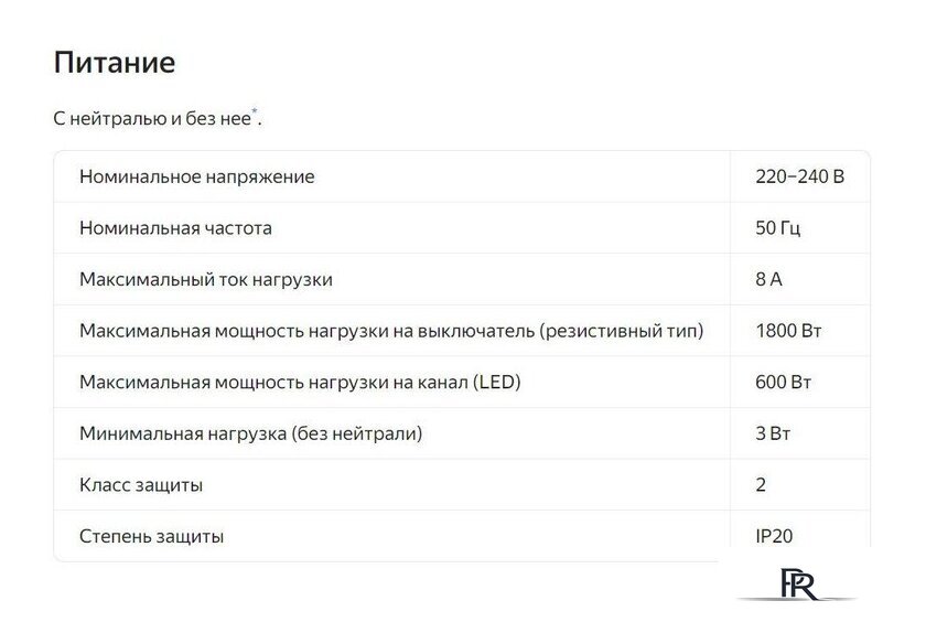 Выключатель Яндекс YNDX-00531 (1 клавиша) - Изображение №6 — Интернет-магазин ПроЗаказ