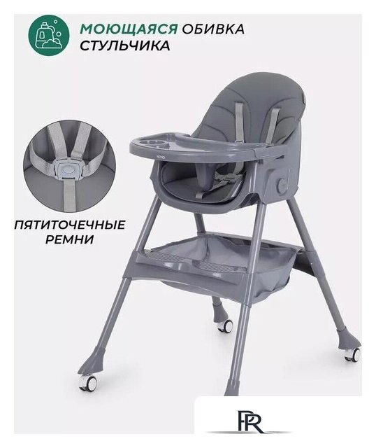 Высокий стульчик MOWbaby Nemo MBH140 (graphite) - Изображение №5 — Интернет-магазин ПроЗаказ