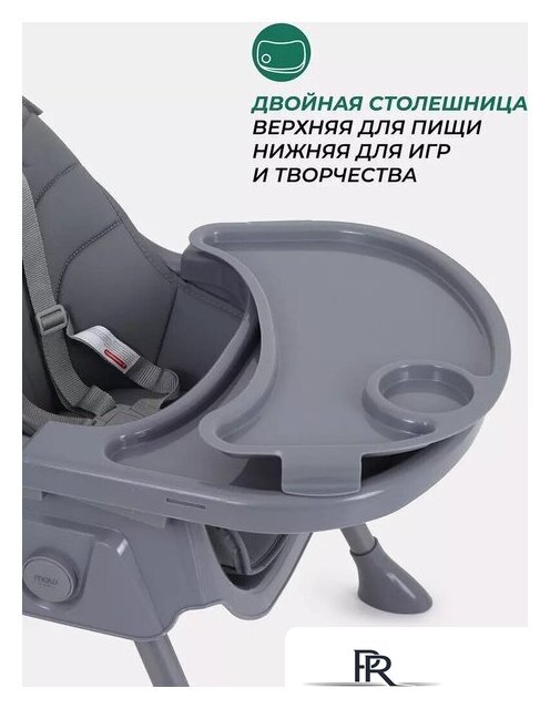 Высокий стульчик MOWbaby Nemo MBH140 (graphite) - Изображение №7 — Интернет-магазин ПроЗаказ