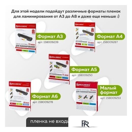 Ламинатор BRAUBERG Silver Max A3 - Изображение №15 — Интернет-магазин ПроЗаказ