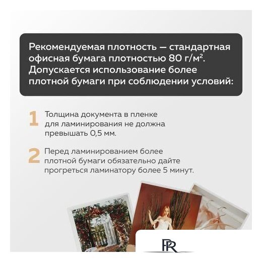 Ламинатор BRAUBERG Silver Max A3 - Изображение №14 — Интернет-магазин ПроЗаказ