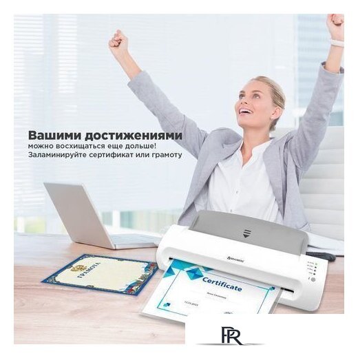 Ламинатор BRAUBERG Silver Max A3 - Изображение №11 — Интернет-магазин ПроЗаказ