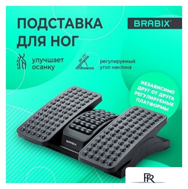 Подставка для ног Brabix Ultra 5 533040 - Изображение №1 — Интернет-магазин ПроЗаказ