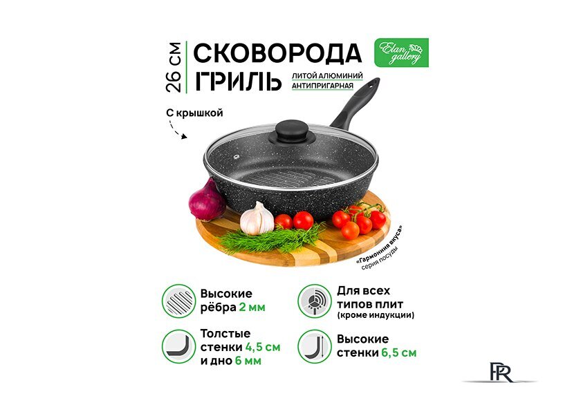 Сковорода Elan Gallery Гармония вкуса 120137+2 - Изображение №2 — Интернет-магазин ПроЗаказ
