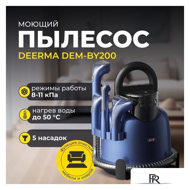 Пылесос Deerma DEM-BY200 - Изображение №7 — Интернет-магазин ПроЗаказ