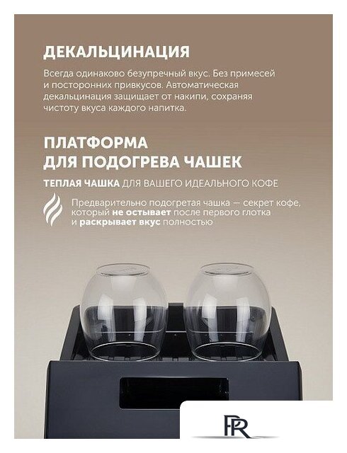 Кофемашина Polaris PACM 2048SW - Изображение №9 — Интернет-магазин ПроЗаказ
