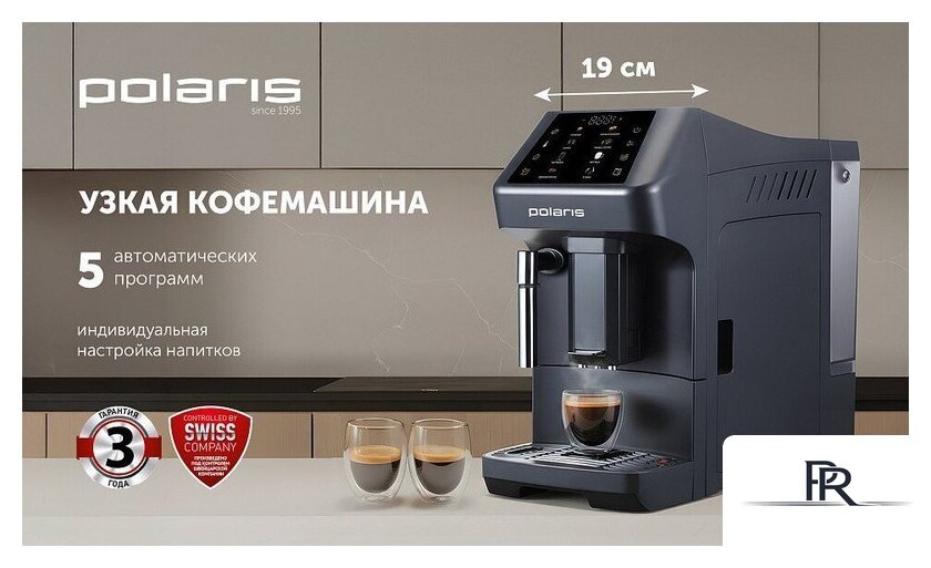 Кофемашина Polaris PACM 2048SW - Изображение №12 — Интернет-магазин ПроЗаказ