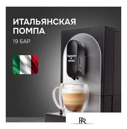 Кофемашина Zigmund & Shtain ZACM-2100 - Изображение №15 — Интернет-магазин ПроЗаказ