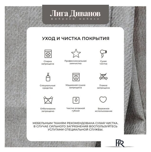 Угловой диван Лига диванов Лига-065 правый 129797 (рогожка Амур 02 бежевый) - Изображение №13 — Интернет-магазин ПроЗаказ