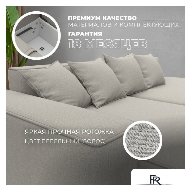 Угловой диван Лига диванов Лига-065 правый 129797 (рогожка Амур 02 бежевый) - Изображение №11 — Интернет-магазин ПроЗаказ