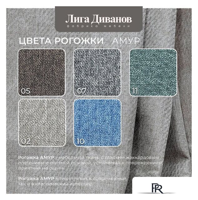 Угловой диван Лига диванов Лига-065 правый 129797 (рогожка Амур 02 бежевый) - Изображение №15 — Интернет-магазин ПроЗаказ