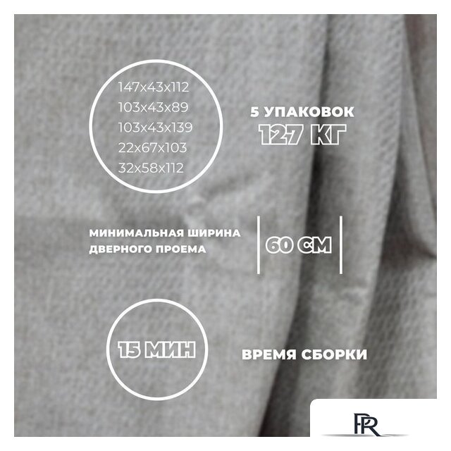 Угловой диван Лига диванов Лига-065 правый 129797 (рогожка Амур 02 бежевый) - Изображение №6 — Интернет-магазин ПроЗаказ