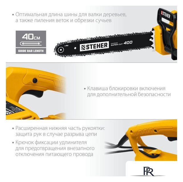 Электрическая пила Steher ES-2040 - Изображение №11 — Интернет-магазин ПроЗаказ