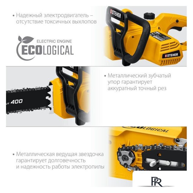 Электрическая пила Steher ES-2040 - Изображение №13 — Интернет-магазин ПроЗаказ