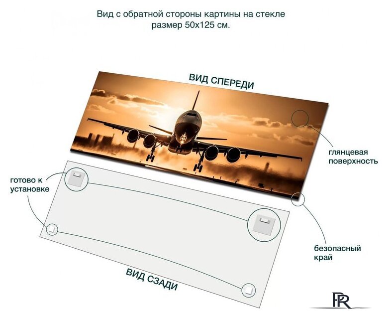 Картина Stamprint Взлет VR019 (50x125) - Изображение №4 — Интернет-магазин ПроЗаказ