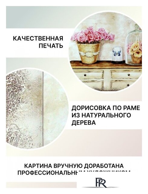 Картина Декарт 8Л0875 - Изображение №4 — Интернет-магазин ПроЗаказ
