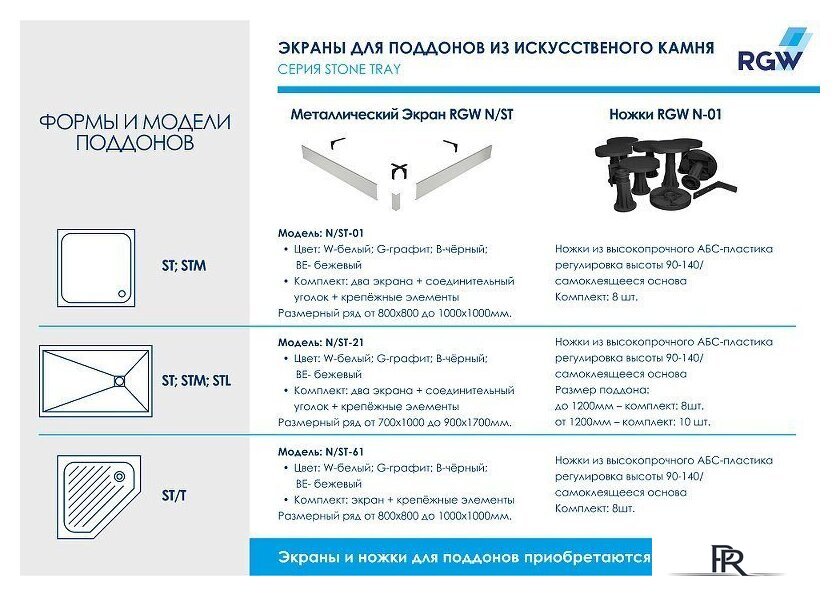 Душевая кабина RGW ST-De 16152816-13 - Изображение №2 — Интернет-магазин ПроЗаказ