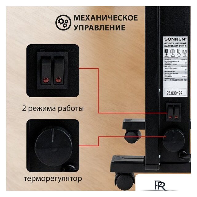 Конвектор Sonnen Teplo-10 - Изображение №8 — Интернет-магазин ПроЗаказ