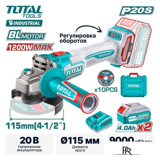 Угловая шлифмашина Total TAGLI271532 (с 2-мя АКБ, кейс) - Изображение №1 — Интернет-магазин ПроЗаказ